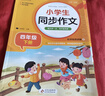快樂(lè )讀書(shū)吧四年級下冊（4冊）米伊林十萬(wàn)個(gè)為什么+看看我們的地球李四光著(zhù)作+灰塵的旅行又名細菌世界歷險記+人類(lèi)起源的演化過(guò)程又名爺爺的爺爺哪里來(lái) 彩圖美繪  附贈4冊閱讀指導手冊 曬單實(shí)拍圖