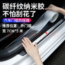 祈生花汽車(chē)門(mén)檻防踩條車(chē)門(mén)腳踏板防刮保護通用防撞條保險杠后護板防護貼 曬單實(shí)拍圖