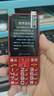 天語(yǔ)T2老年人手機4G全網(wǎng)通超長(cháng)待機直板按鍵大字大聲音大屏學(xué)生專(zhuān)用備用功能機只打接電話(huà)老人機 紅色 曬單實(shí)拍圖