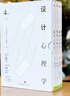 包郵 設計心理學(xué)套裝 新版（共4冊） 羅輯思維羅振宇推薦 中信出版社圖書(shū) 曬單實(shí)拍圖