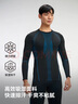 伯希和（Pelliot）運動(dòng)保暖功能內衣男女高彈排汗滑雪運動(dòng)快干壓縮套裝1855藍XL 曬單實(shí)拍圖