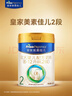 美素佳兒（Friso）皇家較大嬰兒配方奶粉 2段（6-12個(gè)月）800克 乳鐵蛋白 新國標 曬單實(shí)拍圖
