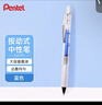 派通（Pentel ）0.4mm速干中性筆彩色替芯筆芯（適用于BLN74TL）XLRN4TL 粉色單支裝 曬單實(shí)拍圖