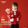 歐姆熊女童夾棉外套秋冬2025新款男女寶寶棉襖冬季拜年棉服兒童冬裝棉襖 紅色 100 100cm 曬單實(shí)拍圖