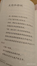 中國古代寓言+克雷洛夫寓言+伊索寓言 人教版快樂(lè )讀書(shū)吧三年級下冊套裝 曹文軒、陳先云主編 曬單實(shí)拍圖