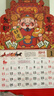 新新精藝2026掛歷立體財神月歷馬年日歷手撕創(chuàng  )意正六開(kāi)福牌家用掛墻式黃歷 曬單實(shí)拍圖
