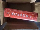 現代漢語(yǔ)詞典（第7版） 商務(wù)印書(shū)館學(xué)生教材教輔小學(xué)初中高中常備工具書(shū)可搭最新版2025古代漢語(yǔ)詞典3版古漢語(yǔ)常用字典第6版新華字典12版單雙色牛津高階英漢雙解詞典10版初中階 曬單實(shí)拍圖