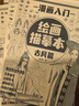 漢狀元漫畫(huà)描摹本入門(mén)手繪素描臨摹畫(huà)冊初學(xué)者動(dòng)漫人像q版美少女古風(fēng)描畫(huà)本新手自學(xué)零基礎簡(jiǎn)筆畫(huà)畫(huà)冊 【四本】漫畫(huà)入門(mén)套裝 曬單實(shí)拍圖