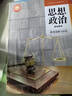 思想政治基礎模塊 職業(yè)道德與法治 9787040609103 高等教育出版社 中等職業(yè)學(xué)校教科書(shū)  中職職高教材 曬單實(shí)拍圖