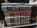 365天英語(yǔ)口語(yǔ)大全6冊（日常+職場(chǎng)+交際+出國+旅游+商貿）常用英語(yǔ)口語(yǔ) 常用英語(yǔ)入門(mén)（贈音頻） 365天英語(yǔ)口語(yǔ)大全·雙速模仿版（6本套裝） 曬單實(shí)拍圖