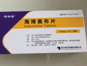 【原研藥】賽斯美 海博麥布片10mg*14片/盒 3盒裝 曬單實(shí)拍圖