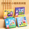 奕思瑞小豬佩奇兒童磁力拼圖1-3-6歲磁性拼圖益智玩具男孩女孩生日禮物 曬單實(shí)拍圖