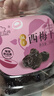 新邊界 新疆風(fēng)干西梅干500g 無(wú)添加梅子蜜餞果干辦公室孕婦零食小吃年貨 曬單實(shí)拍圖
