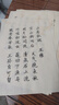 榮寶齋 毛筆字帖300張 臨摹描紅書(shū)法入門(mén)練習軟筆小楷手抄本專(zhuān)用半生熟宣紙 唐詩(shī)宋詞-名師推薦熱門(mén)商品 曬單實(shí)拍圖
