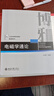 電磁學(xué)通論 鐘錫華著(zhù) 物理系電磁學(xué)教材 曬單實(shí)拍圖