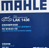 馬勒（MAHLE）濾芯套裝空氣濾+空調濾(比亞迪F3(1.5L/1.6花冠/帝豪17前(手動(dòng)擋) 曬單實(shí)拍圖