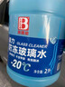 保賜利防凍玻璃水 冬季零下-20度汽車(chē)專(zhuān)用乙醇雨刮水強力去污清洗液 曬單實(shí)拍圖