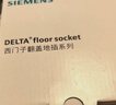 西門(mén)子（SIEMENS）隱藏式地插 10A五孔翻蓋式地面插座 銀色5UH84116NC021C 曬單實(shí)拍圖