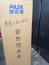 奧克斯（AUX） 飲水機下置式家用立式溫熱型快速加熱下置水桶飲水器 重磅丨新即熱式UV殺菌 制熱型 曬單實(shí)拍圖