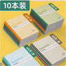 廣博(GuangBo)30張A5筆記本本子軟面抄無(wú)線(xiàn)裝訂本記事本辦公用品10本混裝 GBR0789 曬單實(shí)拍圖