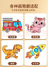 奕思瑞兒童涂色繪畫(huà)本幼兒園畫(huà)畫(huà)本填色本寶寶玩具2-3-6歲涂鴉涂色書(shū)本 曬單實(shí)拍圖