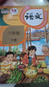 【新華書(shū)店正版】適用2025小學(xué)三年級下冊語(yǔ)文課本教材人教版RJ小學(xué)3年級下冊語(yǔ)文三下語(yǔ)文3下人民教育出版社義務(wù)教育教科書(shū)語(yǔ)文三年級下冊語(yǔ)文書(shū)課本教材 三年級下冊語(yǔ)文【人教版】 曬單實(shí)拍圖