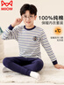 貓人兒童秋衣秋褲男童純棉保暖內衣套裝秋冬中大童男孩打底睡衣 160 曬單實(shí)拍圖