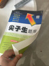 2026春新版尖子生題庫六年級上冊下冊數學(xué)語(yǔ)文英語(yǔ)人教版北師版小學(xué)學(xué)霸提分練習冊一課一練課堂同步練習題課時(shí)作業(yè)本思維訓練天天練習冊 【2本】六年級下冊語(yǔ)文+數學(xué)人教版 曬單實(shí)拍圖