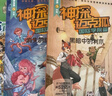 【多多羅作品63冊】神探邁克狐全套正版43冊麥克狐 灰狼危機篇（國際學(xué)院篇第一輯+第二輯 孤島尋蹤篇 番外等）+東方幻游記圖書(shū)6冊+白狼星探險隊6冊+多多羅知識漫畫(huà)無(wú)處不在的經(jīng)濟學(xué)6冊+漫畫(huà)西游記2冊 曬單實(shí)拍圖