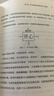 【京東正版】開(kāi)心 開(kāi)心書(shū) 開(kāi)心趙越 開(kāi)心生命教育 趙越教授 趙越圖書(shū) 開(kāi)心書(shū)籍 幽默接話(huà) 高情商幽默接話(huà) 跨越階層勝券在握 抖音同款-官方正版】 開(kāi)心 趙越教授 曬單實(shí)拍圖