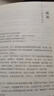 一句話(huà)點(diǎn)亮人生 醒腦神句  人間清醒指南反焦慮天花板句透人生為人處事受益一生經(jīng)典智慧名言佳句書(shū)籍 曬單實(shí)拍圖