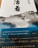 余華作品全集正版 活著(zhù) 余華 曬單實(shí)拍圖