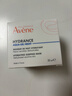 雅漾（Avene）恒潤保濕舒緩睡眠面膜50ml 保濕補水免洗涂抹面膜敏感肌禮物男女 曬單實(shí)拍圖