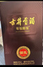古井貢酒 年份原漿獻禮 濃香型白酒 50度 500ml*6瓶 整箱裝 曬單實(shí)拍圖