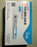 【2周劑量】信爾美 瑪仕度肽注射液 0.5ml:2mg*2支/盒 曬單實(shí)拍圖