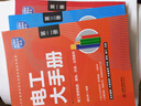 電工大手冊（第二冊）——電工常用電路、接線(xiàn)、識讀 應用案例 電工手冊 電工考證 零基礎學(xué)電工 電子元器件 電工自學(xué)成才手冊 曬單實(shí)拍圖