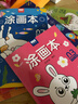 奕思瑞兒童涂色繪畫(huà)本幼兒園畫(huà)畫(huà)本填色本寶寶玩具2-3-6歲涂鴉涂色書(shū)本 曬單實(shí)拍圖