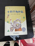 快樂(lè )讀書(shū)吧四年級下冊指定閱讀：十萬(wàn)個(gè)為什么+看看我們的地球+灰塵的旅行+人類(lèi)起源的演化過(guò)程（套裝 曬單實(shí)拍圖
