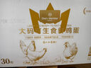 1號會(huì )員店可生食雞蛋30枚凈重3.6斤精選大碼蛋禮盒裝 源頭直發(fā) 曬單實(shí)拍圖