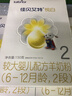 佳貝艾特（Kabrita）悅白較大嬰兒配方羊奶粉2段(6-12個(gè)月)150克 羊奶小分子 曬單實(shí)拍圖