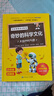 奇妙的科學(xué)文化大自然的氣息 贈手冊 大自然的氣息 曬單實(shí)拍圖