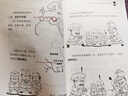 混知·漫畫(huà)世界大戰，一口氣讀懂兩次世界大戰了解當今世界大變局 混子哥半小時(shí)漫畫(huà)團隊新作！抓出主線(xiàn)，快速了解重點(diǎn)信息和前因后果，輕松搞懂硬核歷史，畫(huà)出來(lái)的戰勝史，一目了然（10-14歲） 兒童年貨節送禮 曬單實(shí)拍圖