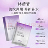 林清軒（Forest cabin）二裂酵母多肽精華面膜3片 貼片面膜 保濕修護緊致抗皺 10片 曬單實(shí)拍圖