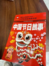 中國節日故事 彩圖注音版 班主任推薦小學(xué)生一二三年級語(yǔ)文課外必讀世界經(jīng)典兒童文學(xué)名著(zhù)童話(huà)故事書(shū) 曬單實(shí)拍圖