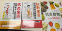 【抗炎系列自選】抗炎生活+抗炎食物+抗老生活+抗衰 阻擊肌肉衰減癥 延緩老化擺脫疾病從抗炎做起 炎癥害怕我們這樣吃中醫養生 有效對抗慢性炎癥 中醫養生保健書(shū)籍 【3冊】抗炎生活+抗炎食物+抗老生活 曬單實(shí)拍圖