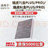 澳麟空調濾芯濾清器16-25款瑞虎7/瑞虎8(含PLUS/PRO)1.5T/1.6T/2.0T 曬單實(shí)拍圖