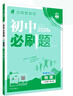 2026初中必刷題 數學(xué)八年級下冊 人教版 初二教材同步練習題教輔書(shū) 理想樹(shù)圖書(shū) 曬單實(shí)拍圖