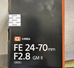 索尼（SONY）FE 24-70mm F2.8 GM全畫(huà)幅標準變焦大三元G大師SEL2470GM2 FE 24-70F2.8GM二代贈尼克斯UV保護鏡 官方標配【贈清潔套裝】 曬單實(shí)拍圖