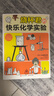 燒杯君的快樂(lè )化學(xué)實(shí)驗（中小學(xué)  4大實(shí)驗類(lèi)別 20多種化學(xué)實(shí)驗 150多種化學(xué)器具角色 高中學(xué)生化學(xué)競賽指導教師獎得主凌秀華審校推薦 ）  曬單實(shí)拍圖