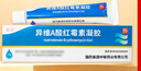 [童諾] 異維A酸紅霉素凝膠 10g/支 1盒裝 曬單實(shí)拍圖